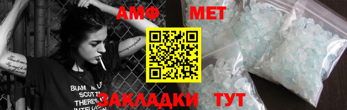 Amphetamine 98% Абакан