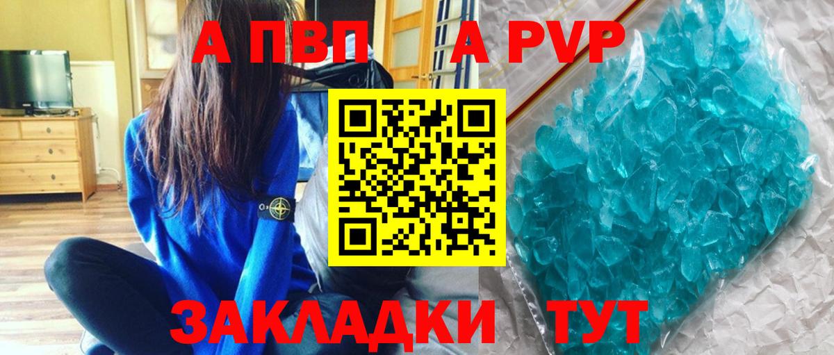 сколько стоит  Вход с VPN  Alpha-PVP Crystall  Абакан  А ПВП Соль  Alpha PVP мука  Альфа ПВП 