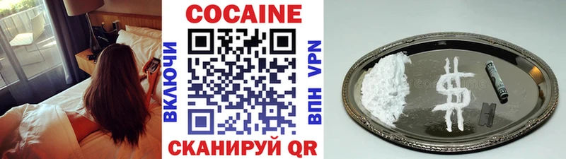 КОКАИН Fish Scale  Абакан 