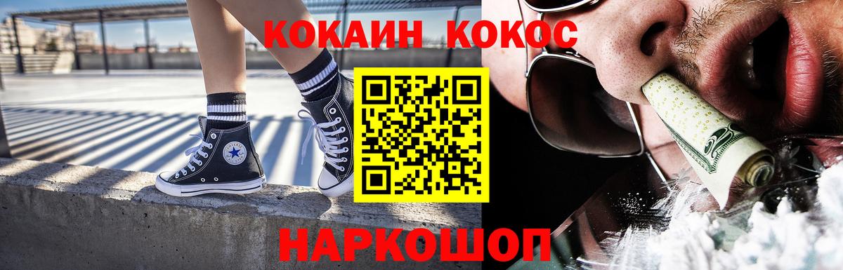 КОКАИН Columbia Абакан