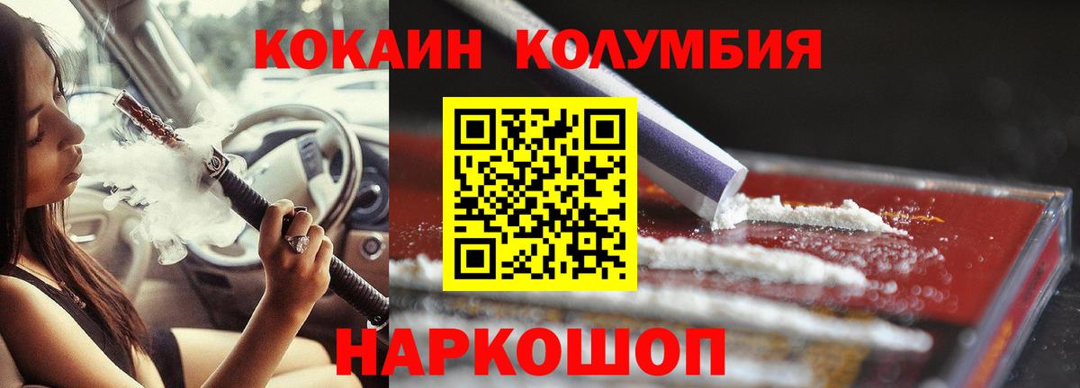 Cocaine Боливия  Кокаин VHQ  Абакан  КОКАИН  Вход с VPN 