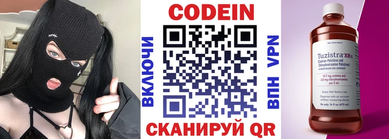 Кодеиновый сироп Lean Purple Drank  Абакан 