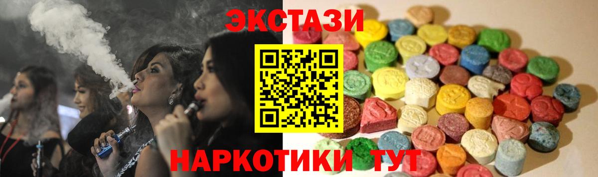 Экстази  ЭКСТАЗИ VHQ  Вход с VPN  Абакан  ЭКСТАЗИ DUBAI 