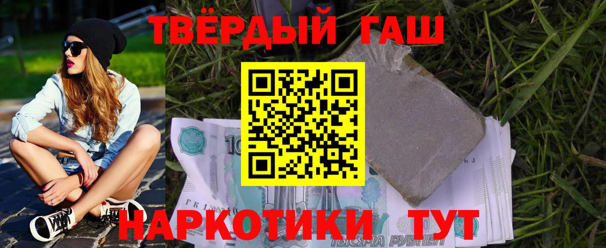 ГАШИШ убойный Абакан