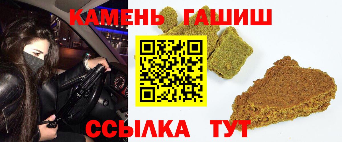 ГАШ Изолятор  Вход с VPN  Гашиш Premium  Абакан 