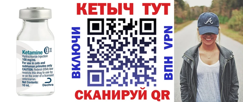 КЕТАМИН VHQ  blacksprut маркетплейс  Абакан 