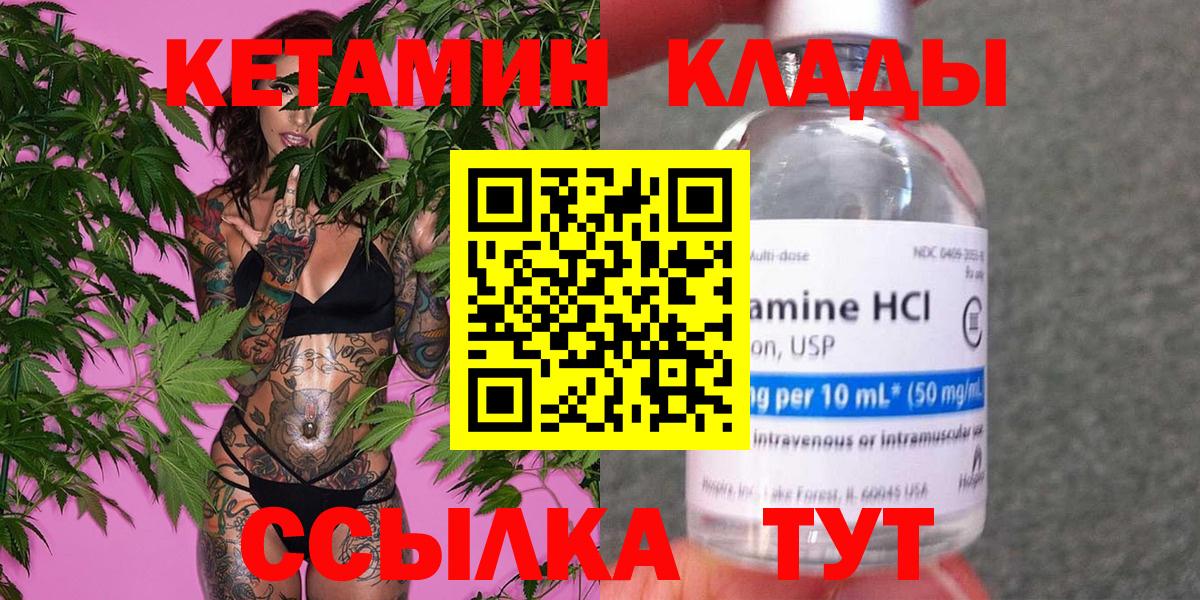 КЕТАМИН ketamine Абакан