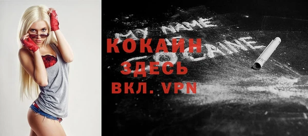 COCAINE Осташков