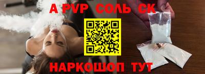 соль курить ск Балашиха