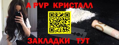 спайс Балаково