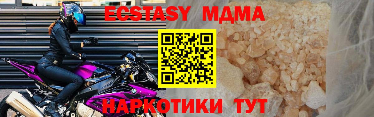 Абакан  МДМА Molly  МДМА кристаллы  MDMA  Вход с VPN 