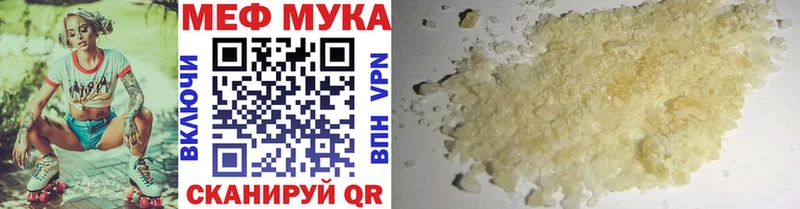 Мефедрон мука Абакан