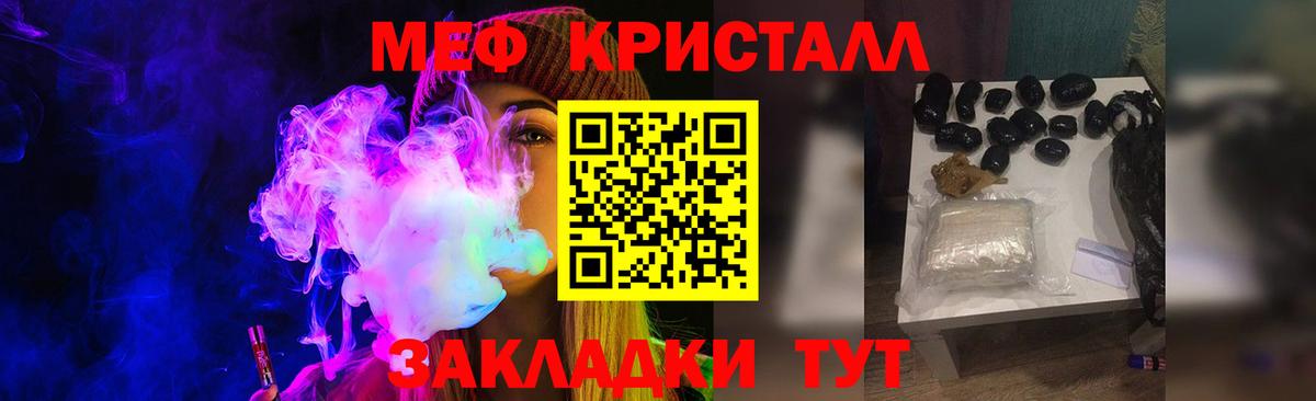 наркошоп  Мефедрон мяу мяу  Вход с VPN  Абакан  МЯУ-МЯУ 