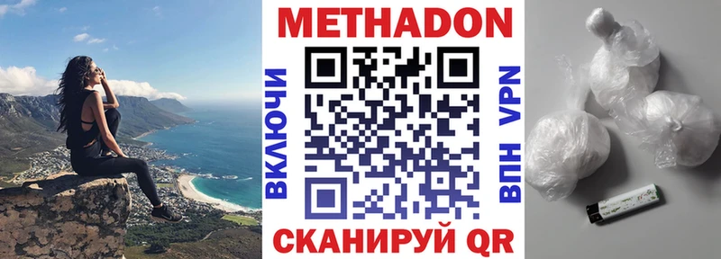 hydra ссылки  где купить наркотик  Абакан  сайты даркнета клад  Метадон мёд 
