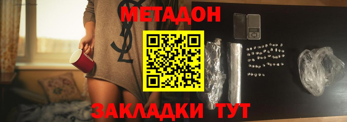 Метадон VHQ  Вход с VPN  OMG сайт  Абакан  Метадон мёд 