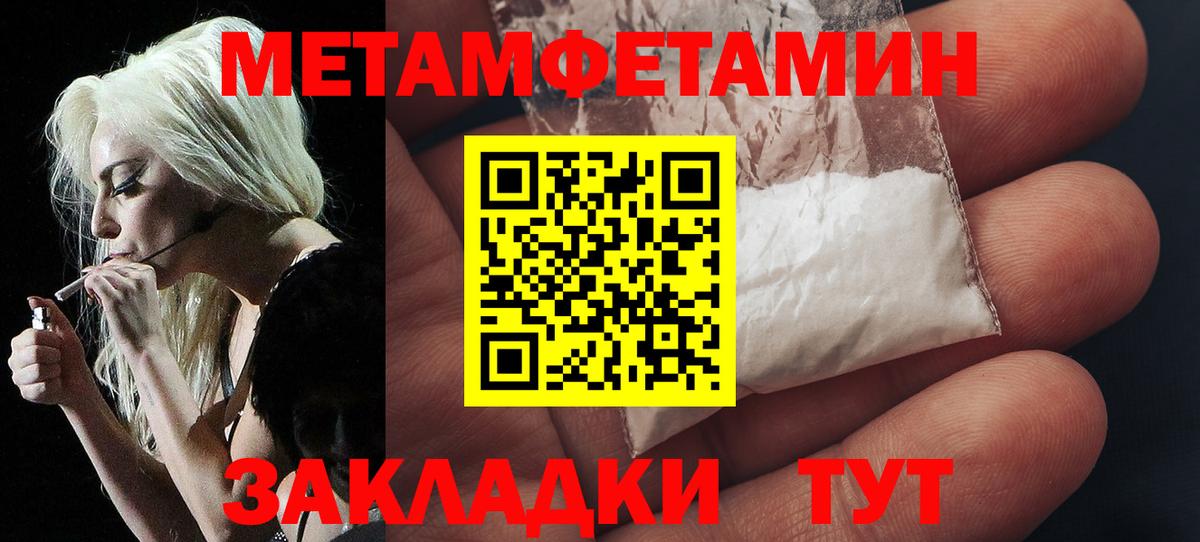 Первитин мет Абакан
