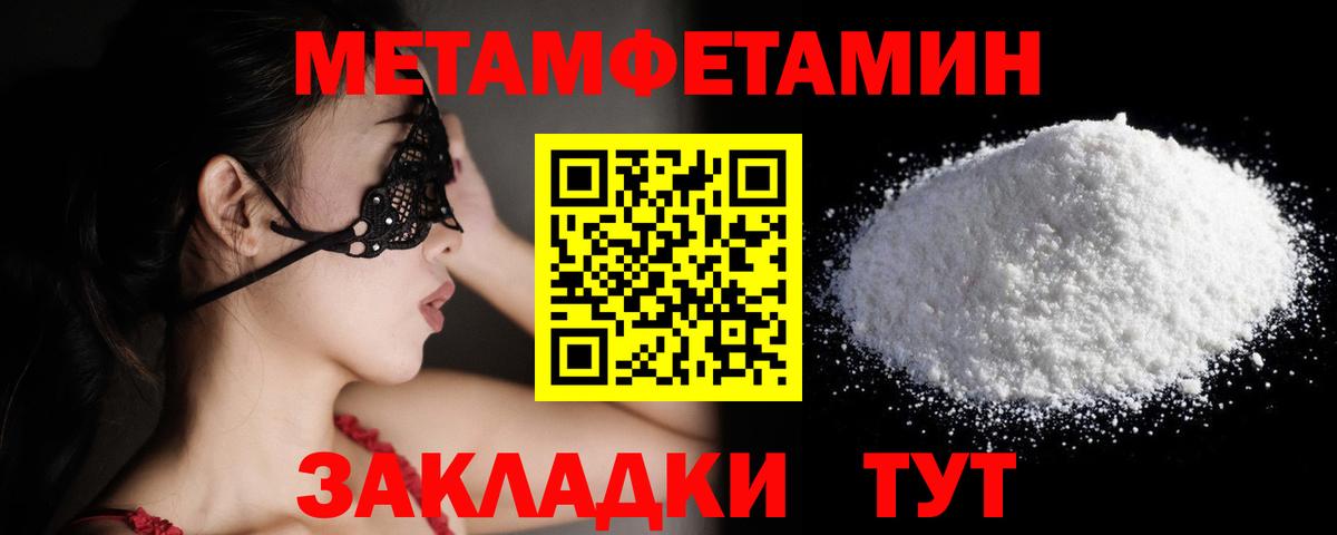 Первитин Декстрометамфетамин 99.9%  Вход с VPN  Первитин Декстрометамфетамин 99.9%  Абакан 