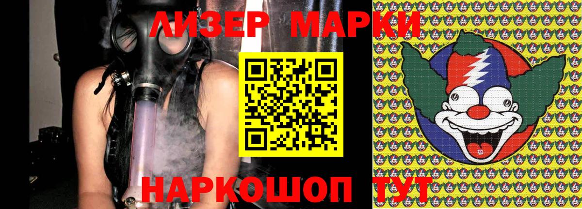 Марки N-bome 1,8мг Абакан