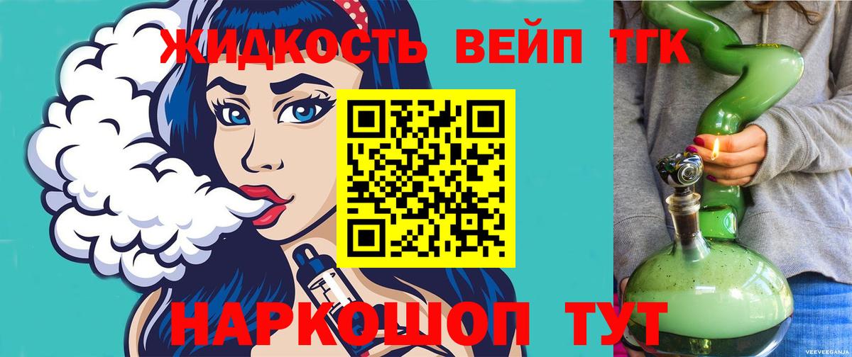 Дистиллят ТГК Wax Абакан