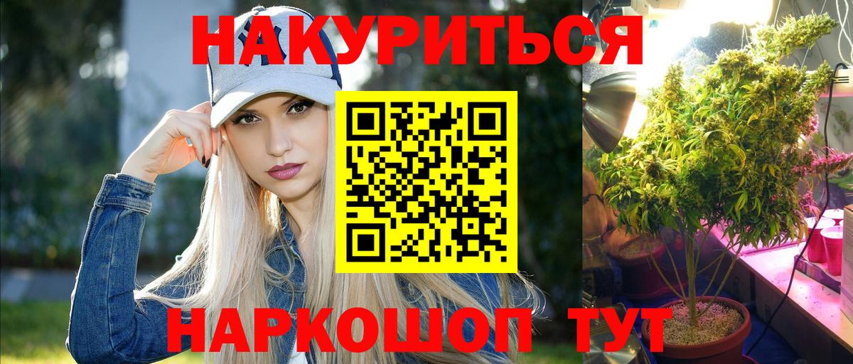 Абакан  Марихуана Bruce Banner  Канабис LSD WEED  Вход с VPN 